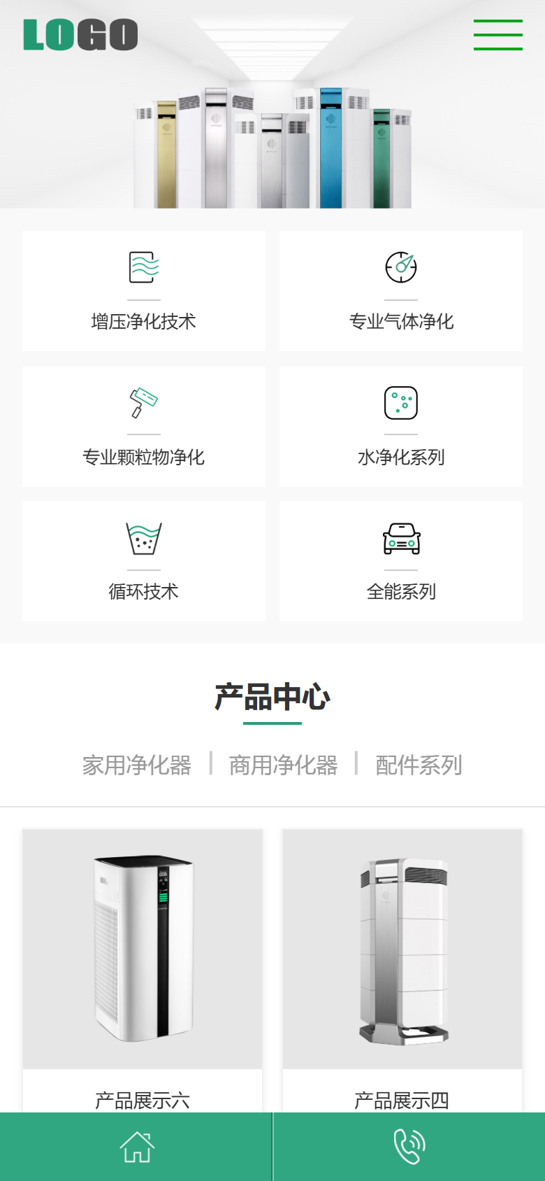 环保科技公司网站