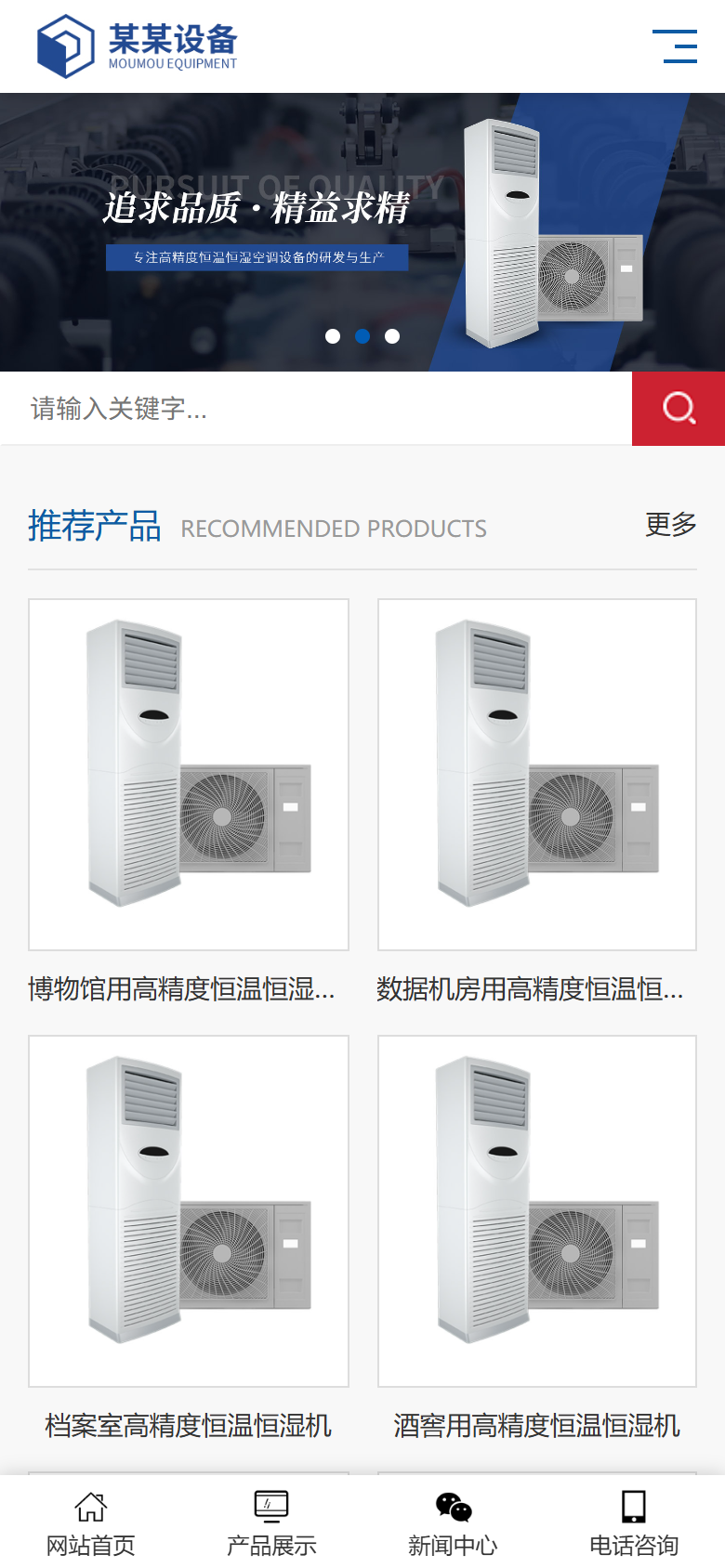 蓝色机械企业官网