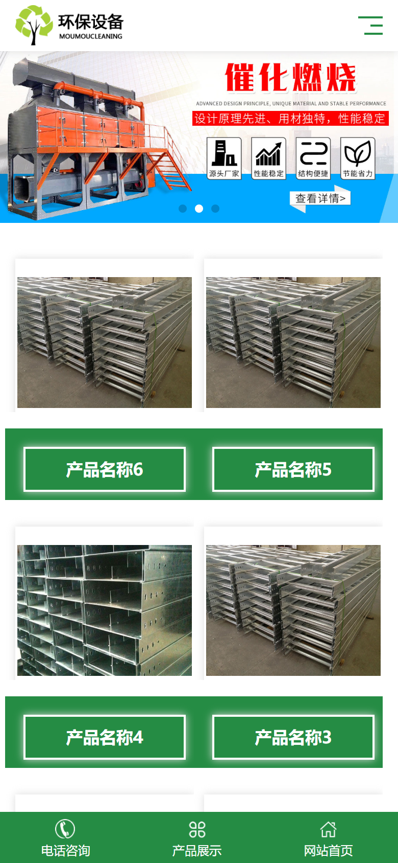 绿色环保机械制造企业官网