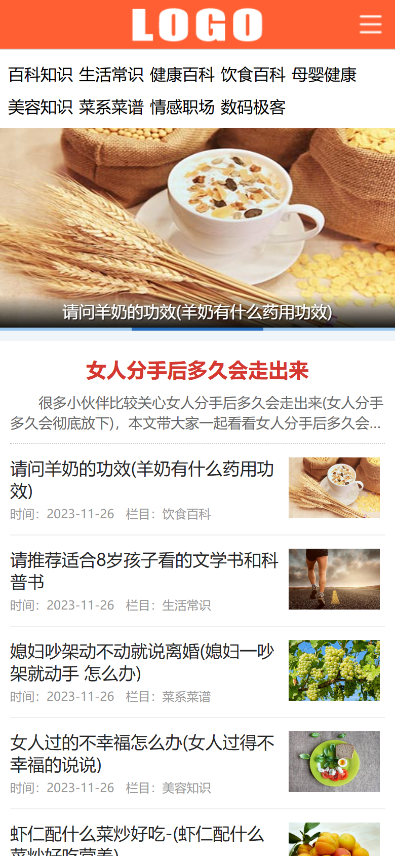 蓝色通用综合资讯博客