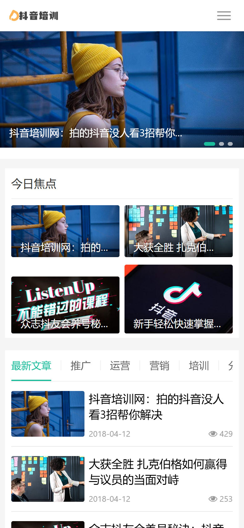 白色抖音运营培训企业官网