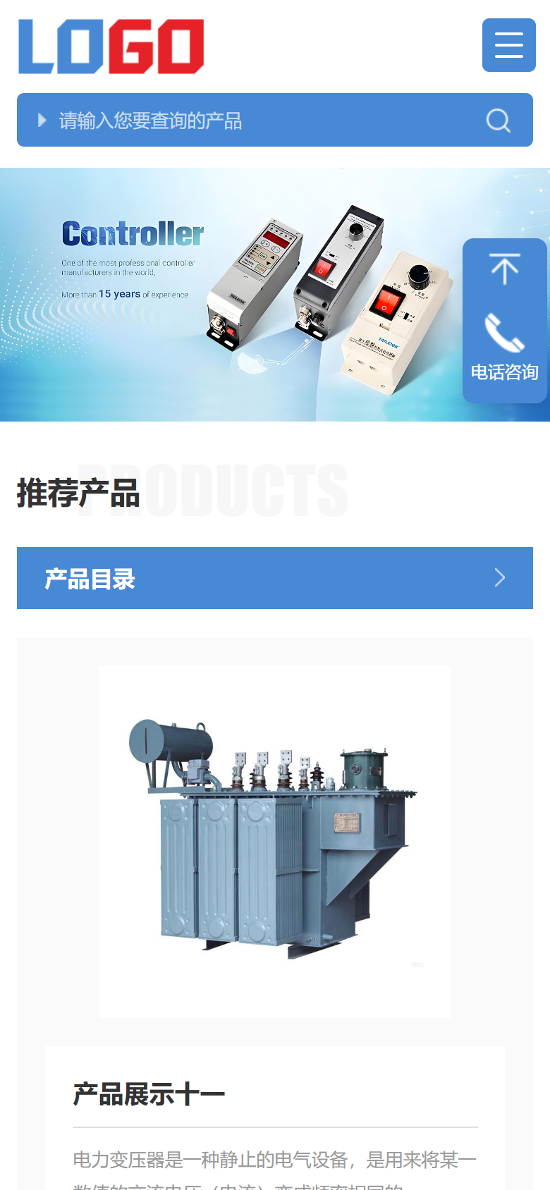 蓝色机械设备企业官网