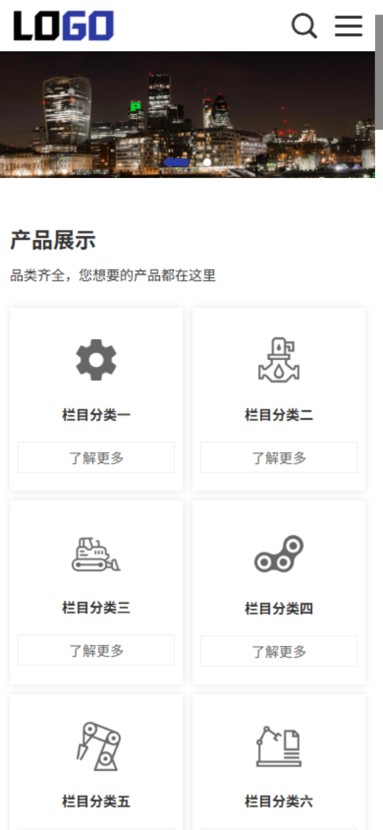 蓝色机械企业官网