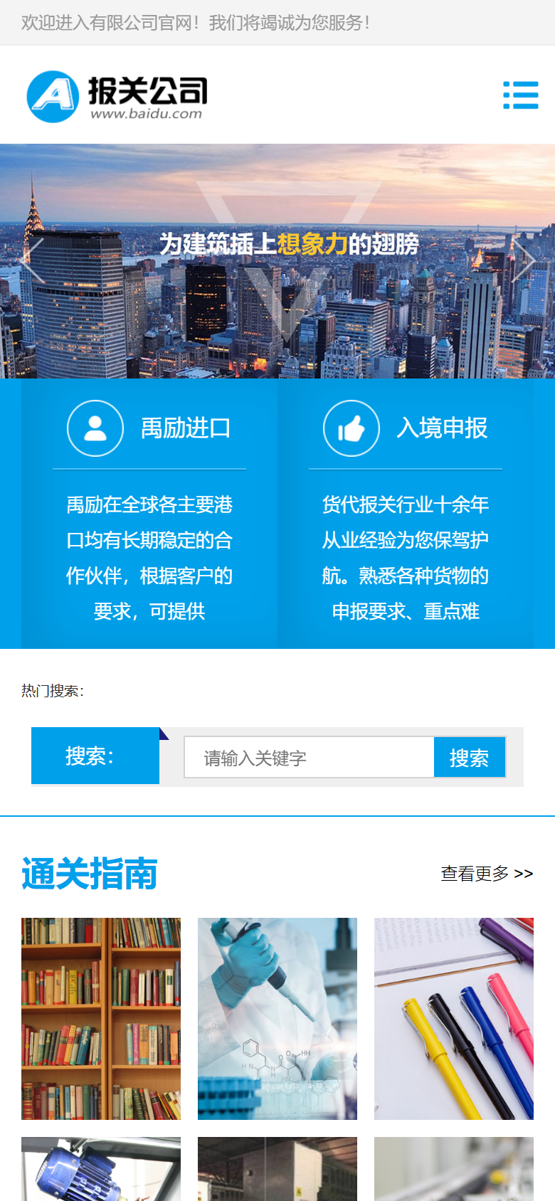 蓝色报关代理进出口公司官网