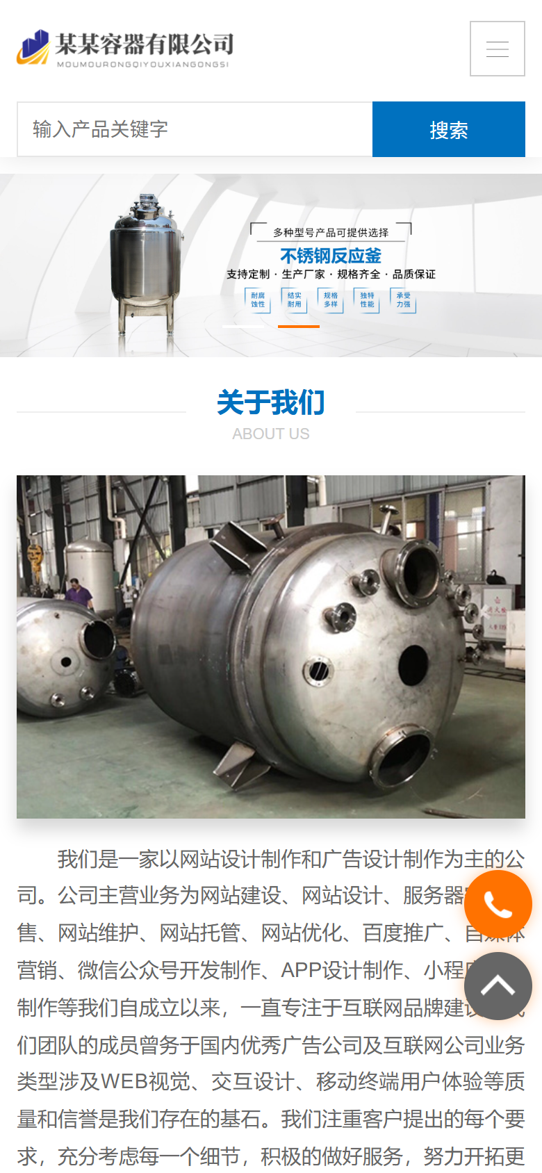 蓝色机械化工企业官网