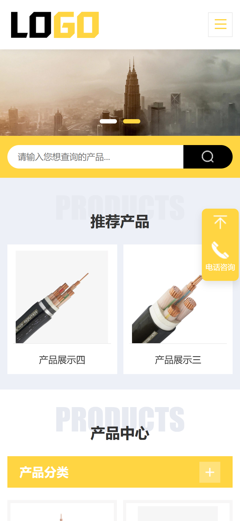 黄色电气机械企业官网