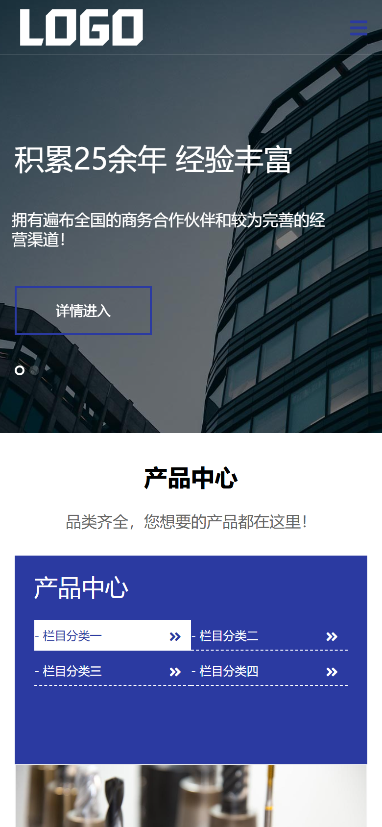 蓝色机械设备企业官网