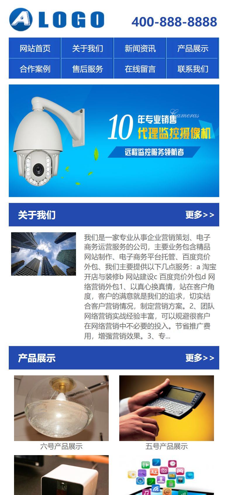蓝色科技电子企业官网