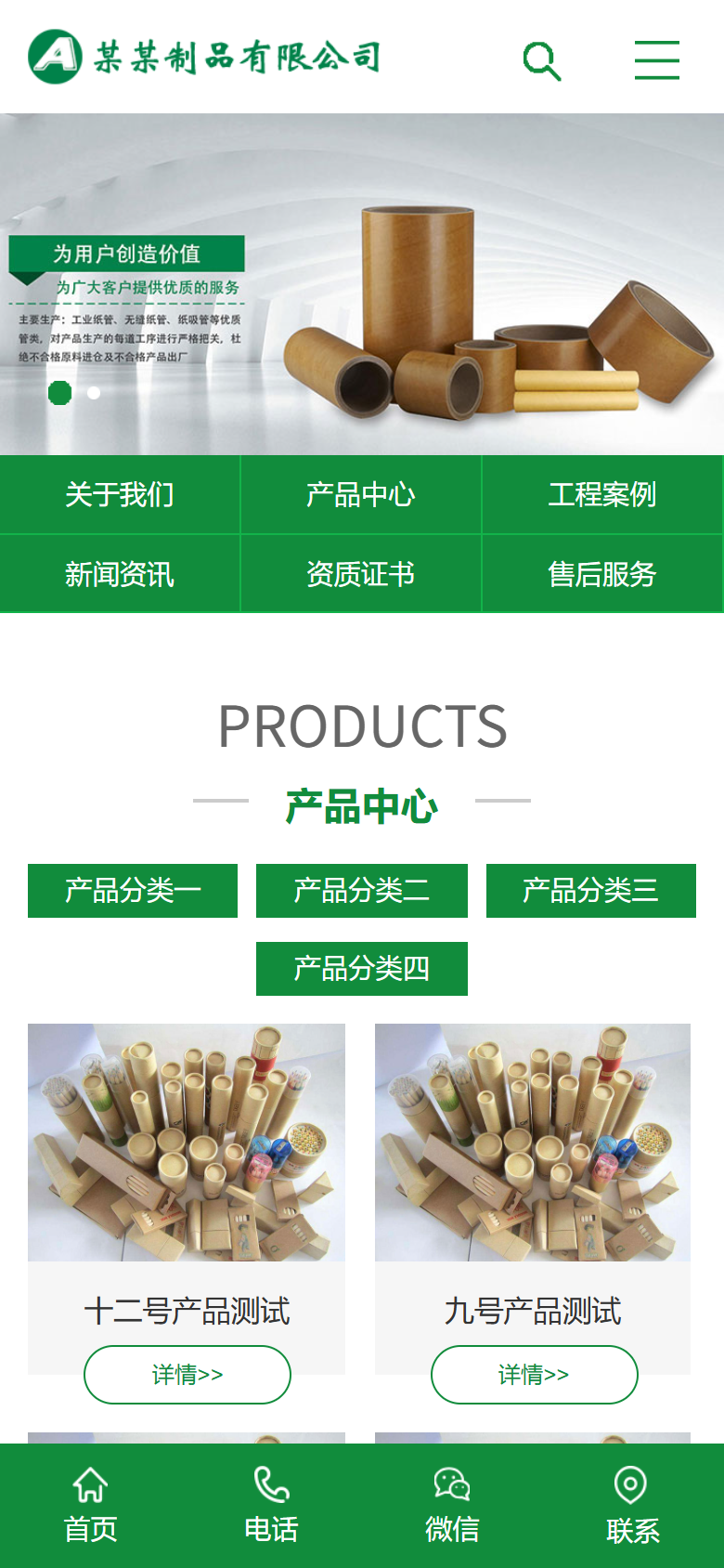 绿色机械工业产品企业官网