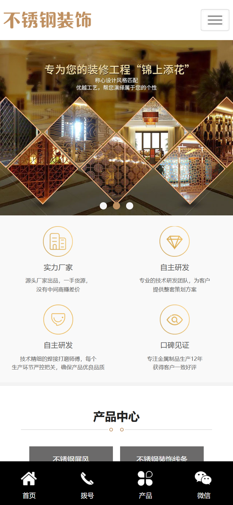 不锈钢装饰工程企业官网