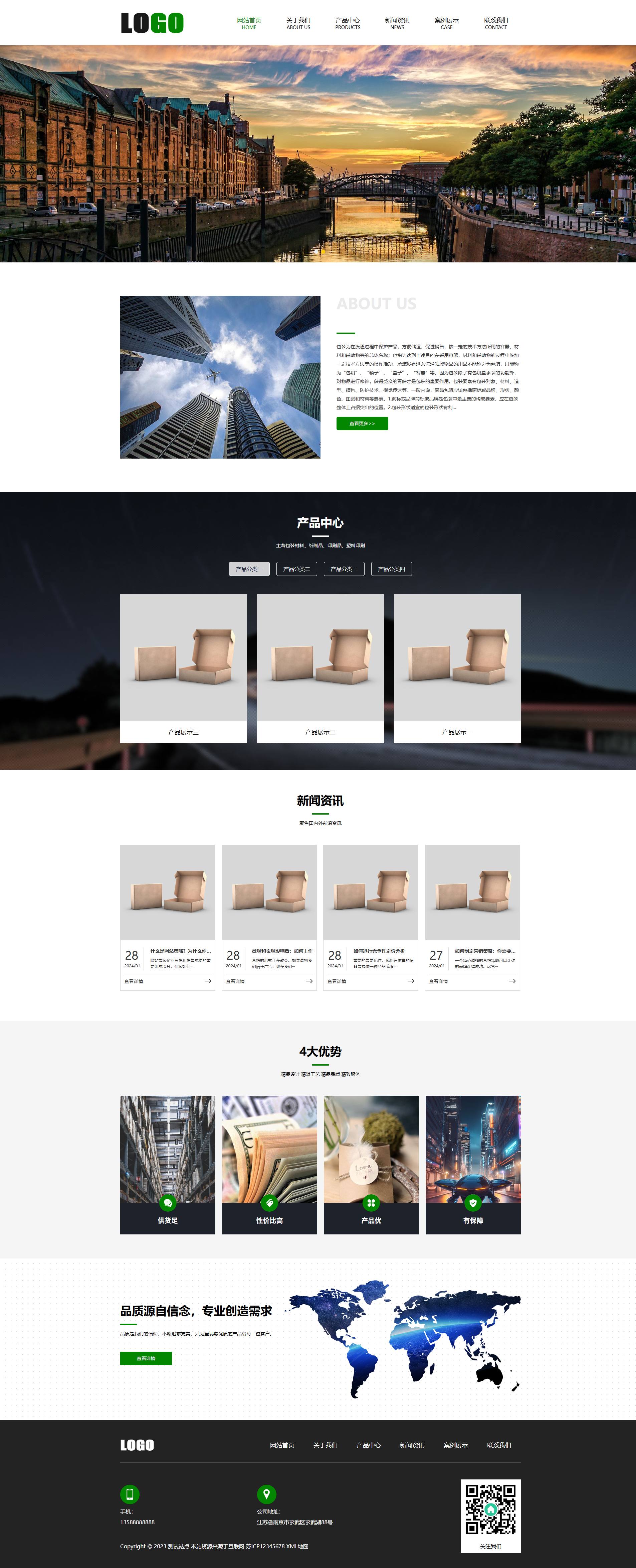 绿色机械企业展示官网