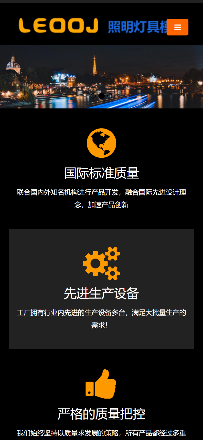 照明灯具企业官网