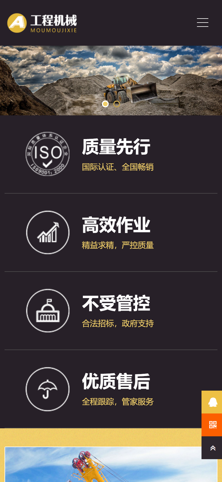 黄色工程机械设备企业官网