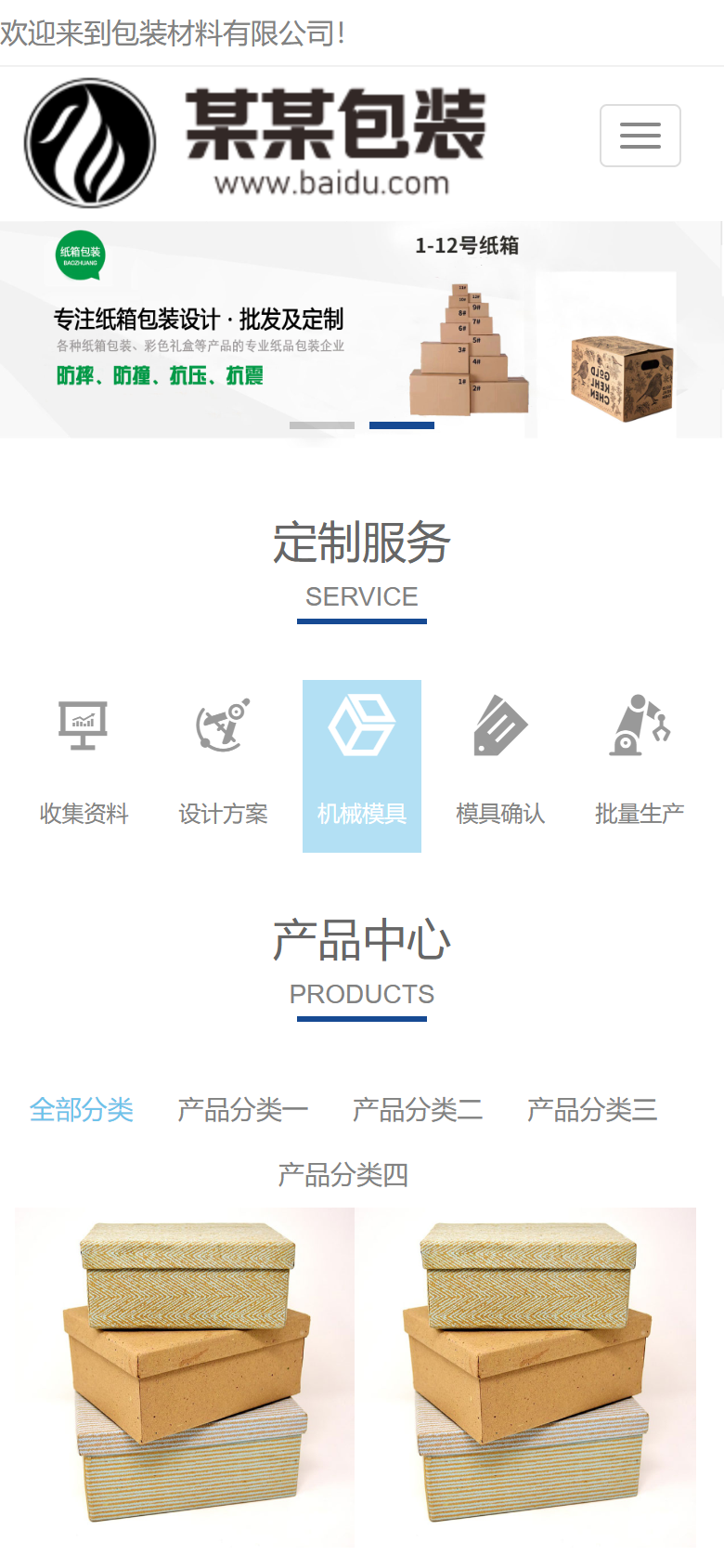 蓝色机械制造企业官网