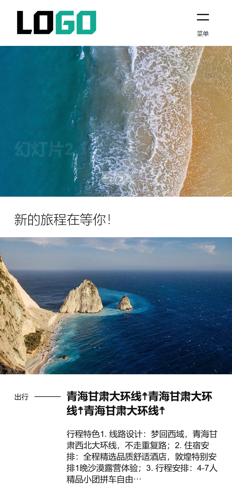 清新紫色旅游生活博客